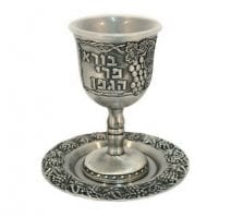 Kiddush Cup on Feet and Plate in nickel with Grape Vine and Hebrew Text