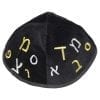 Black Velvet Kippah Silver and Gold Aleph Bet