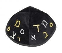 Black Velvet Kippah Silver and Gold Aleph Bet