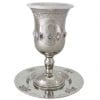 Judaica Shabbat Nickel Filigree Kiddush Cup on Feet and Plate Hoshen Stones
