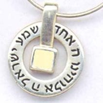 Kabbalah Five Metals Pendant Shema Israel
