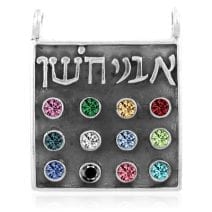 Hoshen Breastplate Pendant in Sterling Silver