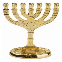 7 Branch Menorah Plated in Gold SHALOM