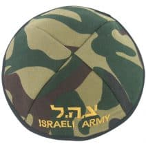 Israel Army Kippah - Tzahal Kippah 