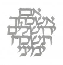 Stainless Steel “If I forget thee, O Jerusalem” 