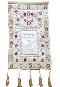  Ani Le Dodi - I Am My Beloved's Wall Decor Colorful Pomegranates