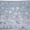 Silver Bread/Challah Cover with Pomegranates