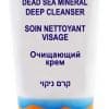 Dead Sea Mineral Deep Cleanser Cream  in Tube 