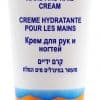 Dead Sea Hand and Nail Cream in Tube