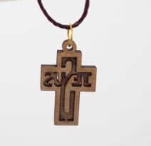 Cross With Jesus Name Engraved Pendant in Holy Land Olive Wood