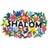Shalom & Flowers Wall Hanging - Hebrew Phonetic