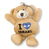 Cute Bear Key Chain - I Love Israel
