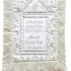 Welcome Shalom Blessing Wall Decor Pomegranates