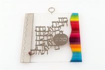 Wall Decor Home Blessing with Pomegranates Hebrew