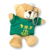 Cute Bear Key Chain - IDF - Israel Defense Forces - Israel Gift