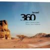 360 Views of Israel - Naor Mordechai