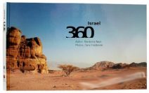 360 Views of Israel - Naor Mordechai
