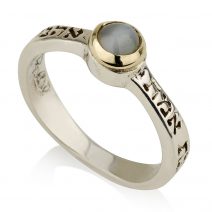 Kindness and Truth Ring