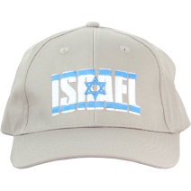 Beige Israel Cap