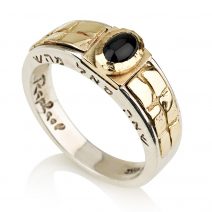 If I forget you, O Jerusalem Gold and Sterling Silver Ring