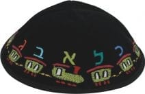 Black Velvet Kippah with Yellow Train and Colorfull Letters of the Hebrew Alphabet