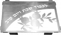 Judaica Shabbat Laser Cut Challah Board with Pomegranates