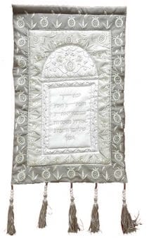 Wall Decor Home Blessing Silver Pomegranates - Hebrew