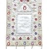 Judaica Wall Hanging Business Blessing Colorful Pomegranates Hebrew Text