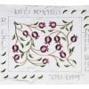 White Challah Cover with Pomegranates& Hebrew Blessing