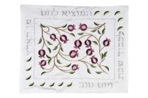 White Challah Cover with Pomegranates& Hebrew Blessing