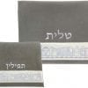 Tallit & Tefillin bag set Impala fabric Grey and Silver - Jerusalem