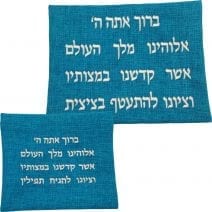 allit & Tefillin Bag Set Linen Hebrew Blessing Turquoise
