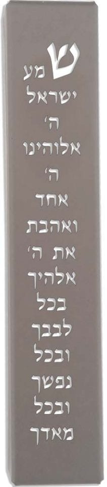 Stainless Steel Mezuzah Case with Shema Israel