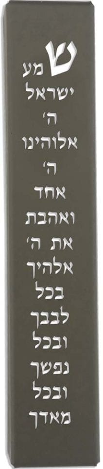 Stainless Steel Mezuzah Case with Shema Israel