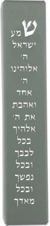 Stainless Steel Mezuzah Case with Shema Israel