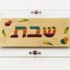 Hand Made Painted Glass Challah Board Colorful Shabbat