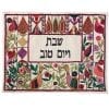 Yair Emanuel Hand Embroidered Challah Cover with Persian Geese