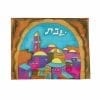 Yair Emanuel Silk Challah Cover - Colorful Colorful Gate Jerusalem - Hand Painted