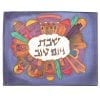 Yair Emanuel Silk Challah Cover - Jerusalem Oval - Hand Painted