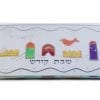 Stainless Steel Challah Board with Jerusalem Theme