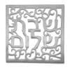 Anodized Silver Aluminum Trivet Shabbat Shalom Oriental Design