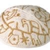 Hand Embroidered Kippah Gold Birds
