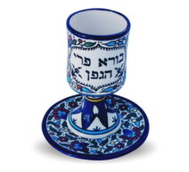 Armenian Kiddush Cup 2 pieces