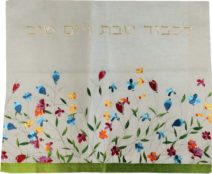 Beige Challah Cover with Colorful Flowers & Hebrew Text