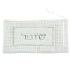 White Shofar Bag Embroidered Shofar in Hebrew