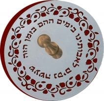 Dreidel Pomegranates Silver & Burgundy Hanukkah Blessing Laser Cut Out