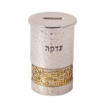 Nickel Hammer Work Tzedakah Box Jerusalem View in Gold