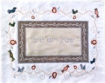 White Challah Cover with Pomegranates Birds Hebrew Text