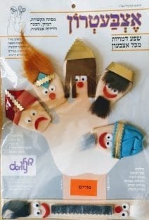 6 Pcs Plush Learn Story Finger Puppets Toys Cloth - Purim