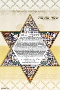 Ketubah Jewish Marriage Contract Star of David